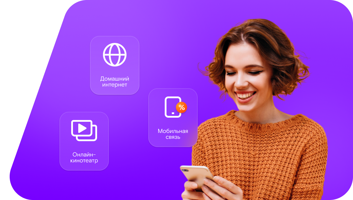 Промо-тарифы Ростелеком в&nbsp;посёлок Мурзинка (Свердловская область)